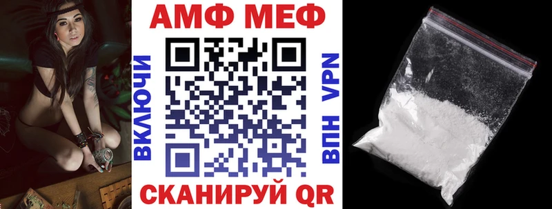 АМФ Premium  Купить закладки  Онега 