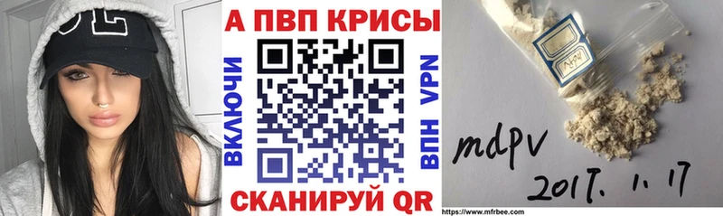 A PVP кристаллы  Купить где  Онега 
