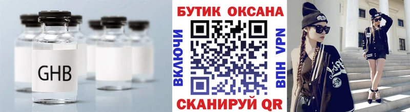 БУТИРАТ 99%  Купить закладки  Онега 