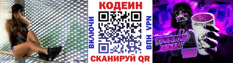 Купить  Онега  Codein Purple Drank 