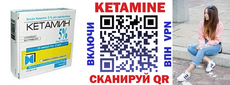 КЕТАМИН ketamine  Купить закладки  Онега 