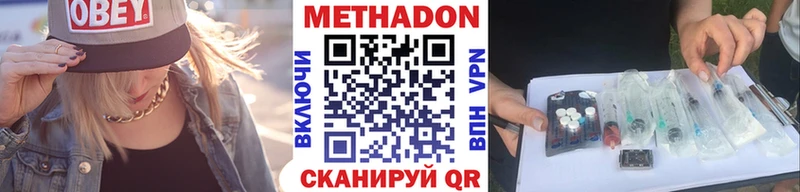 МЕТАДОН кристалл  Купить  Онега 